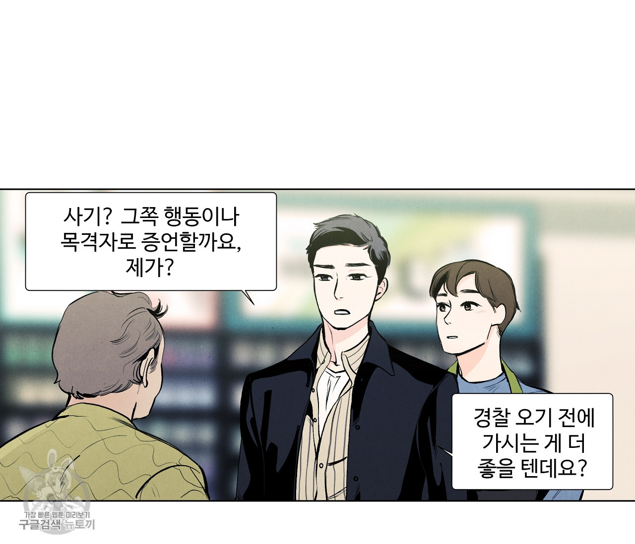 어쩌면 봄愛 물들다 17화 - 웹툰 이미지 17