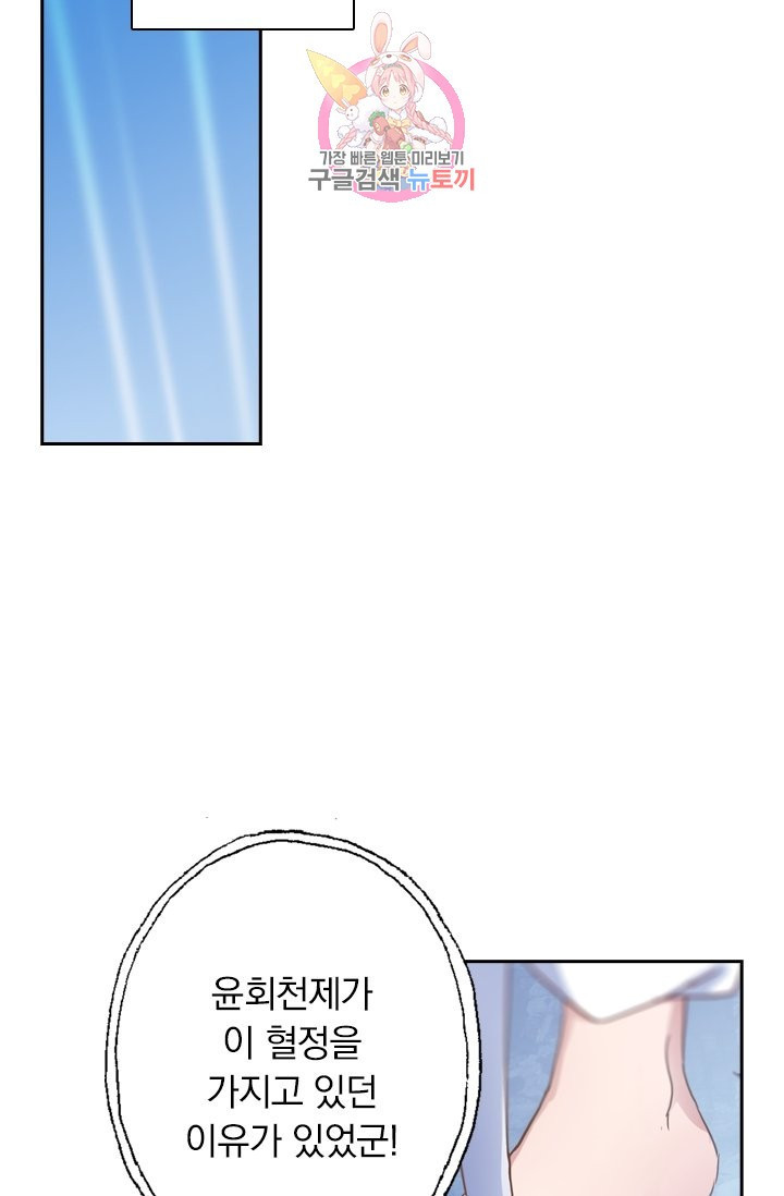 영검존 167화 - 웹툰 이미지 5