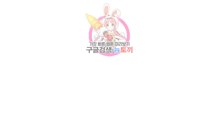 백억년을 자는 남자 111화 8192일 후 - 웹툰 이미지 18