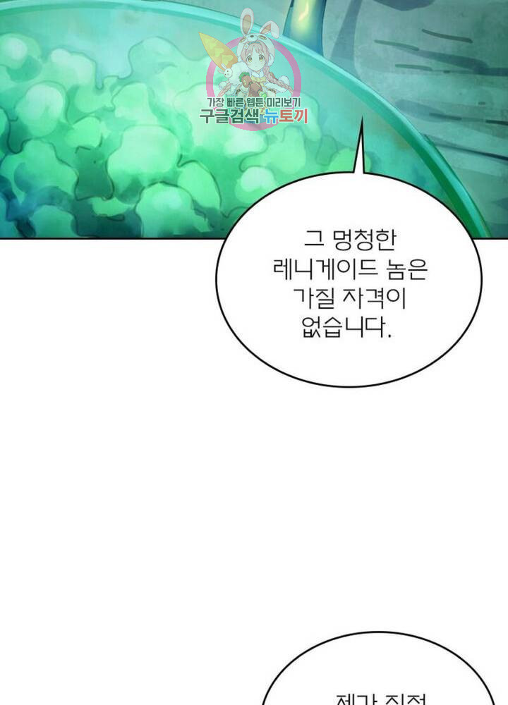 블러디 발렌타인: 인류종말 316화 - 웹툰 이미지 14