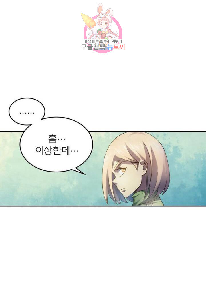 블러디 발렌타인: 인류종말 316화 - 웹툰 이미지 38