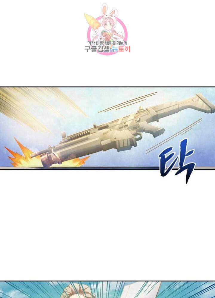 블러디 발렌타인: 인류종말 316화 - 웹툰 이미지 62