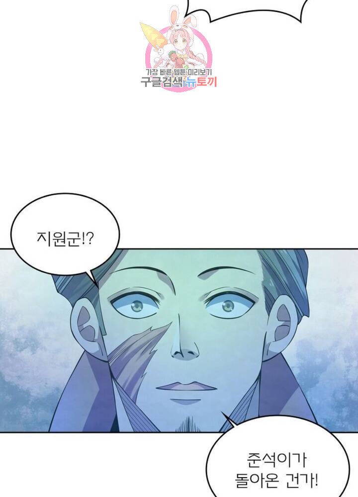 블러디 발렌타인: 인류종말 316화 - 웹툰 이미지 67