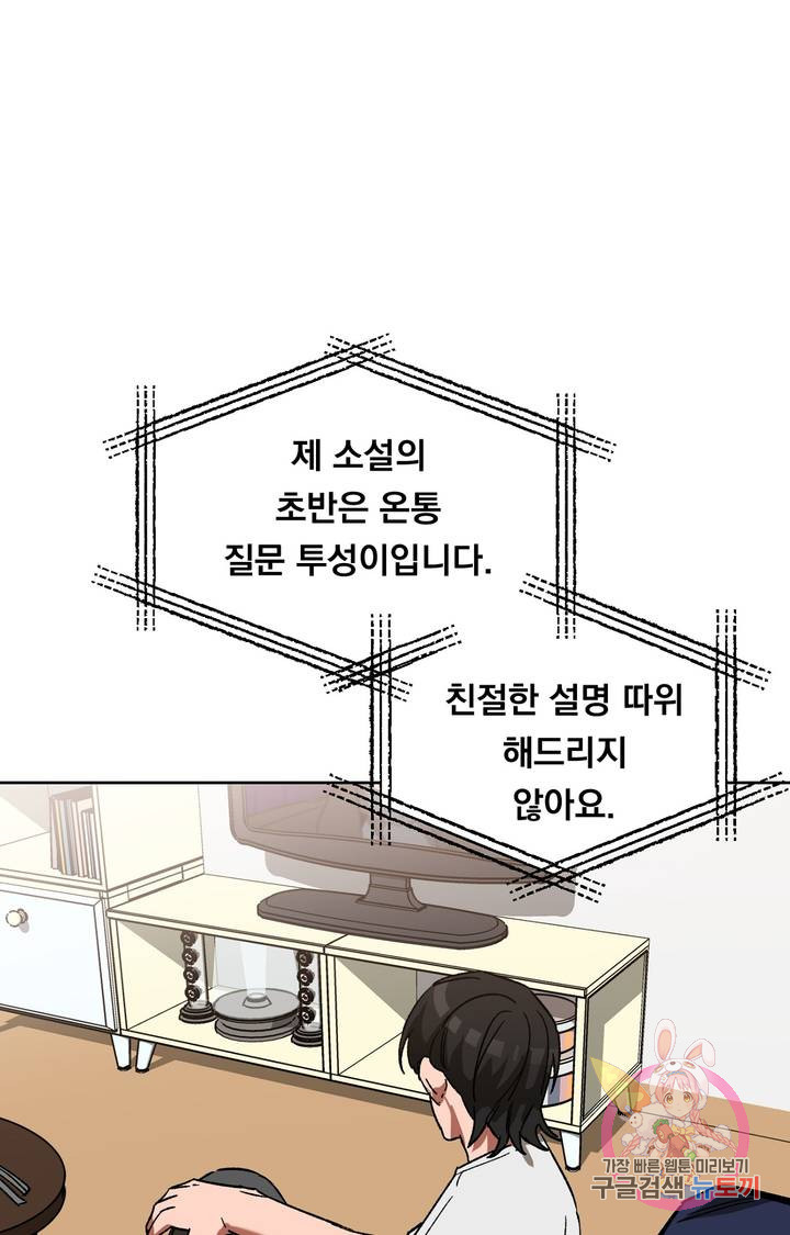 블라인드 플레이 13화 - 웹툰 이미지 20