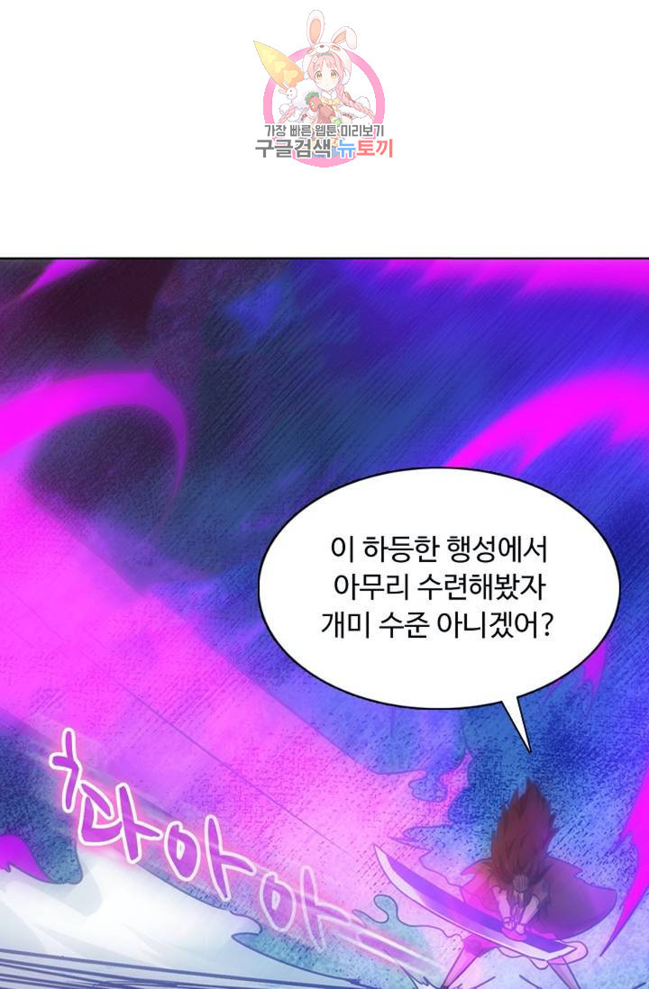 회귀하여 최강신왕으로 88화 - 웹툰 이미지 30