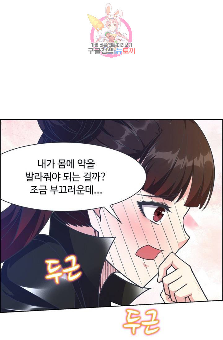 회귀하여 최강신왕으로 88화 - 웹툰 이미지 68