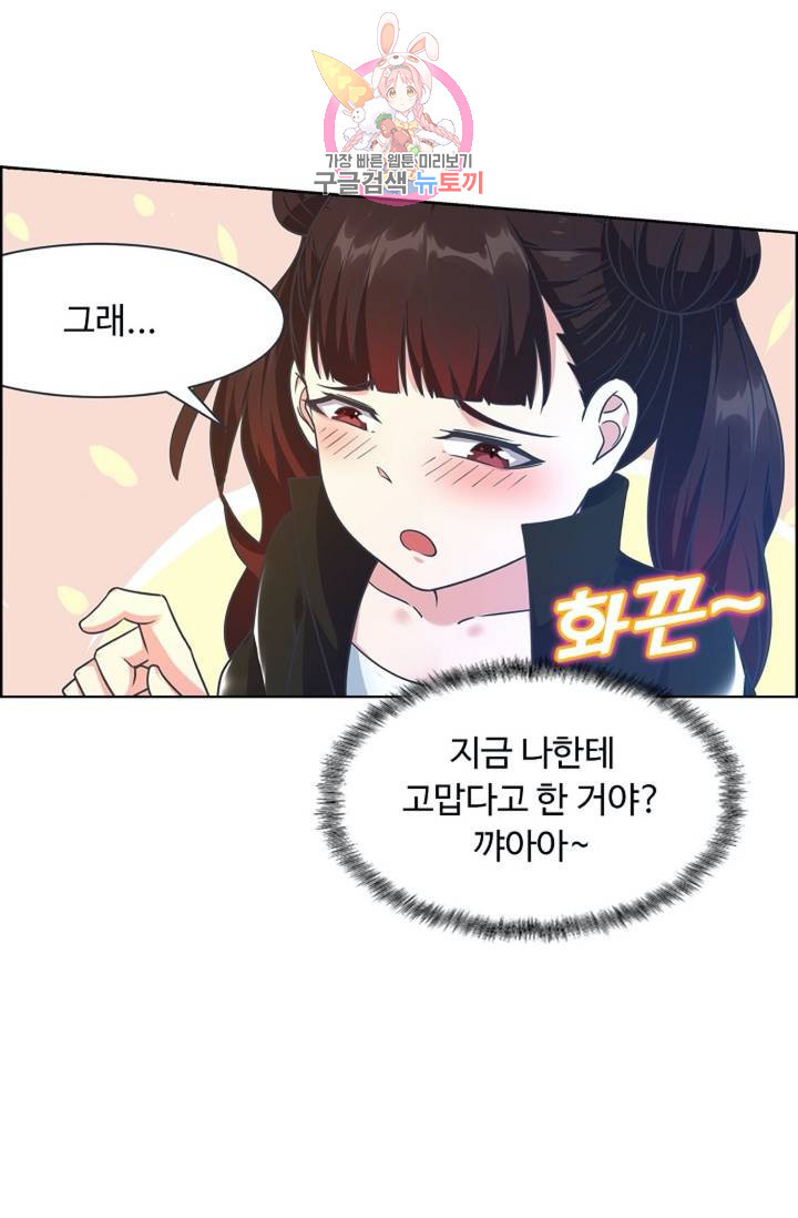 회귀하여 최강신왕으로 88화 - 웹툰 이미지 79