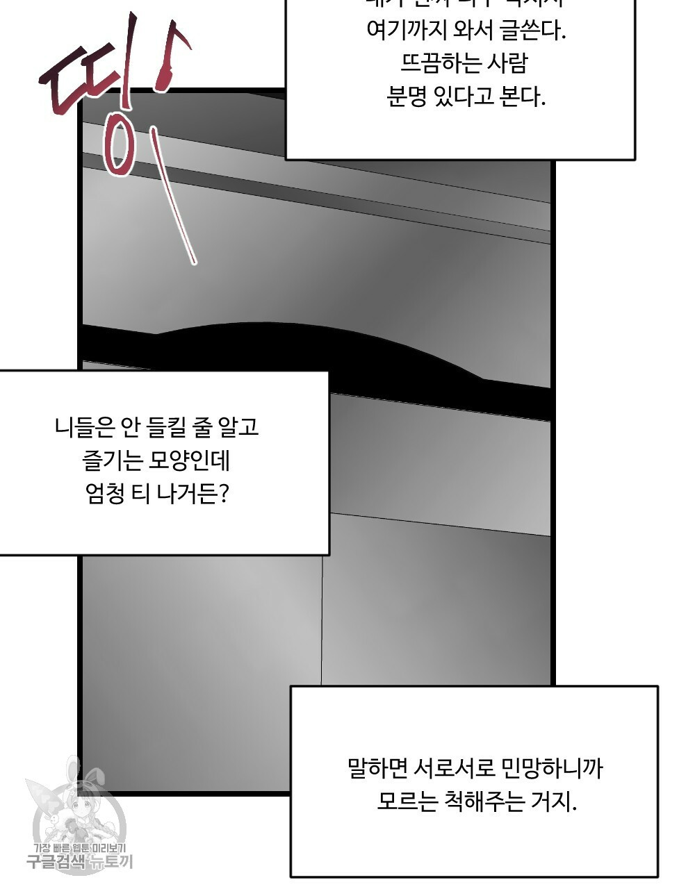 월간 가슴 로터 데이트 1화 - 웹툰 이미지 15