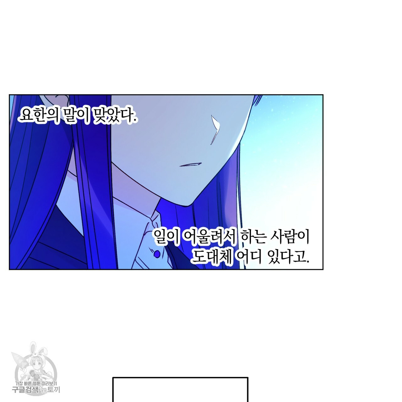 일레나 에보이 관찰일지 23화 - 웹툰 이미지 20