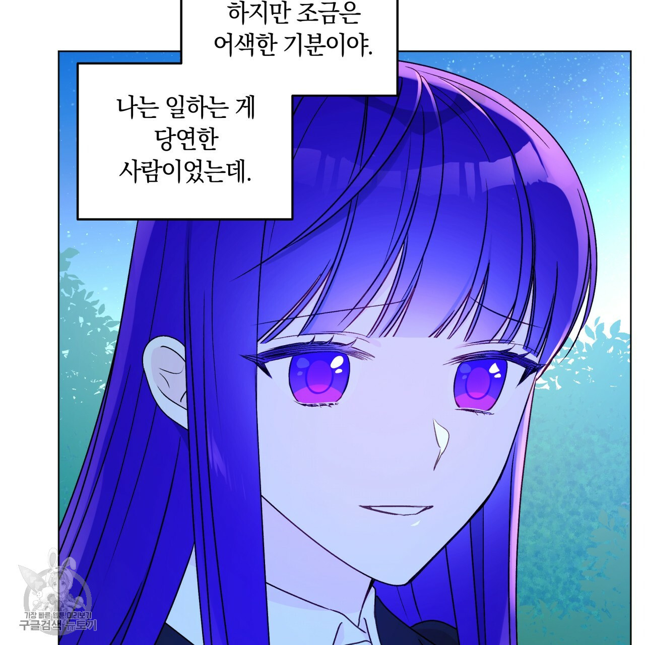 일레나 에보이 관찰일지 23화 - 웹툰 이미지 21