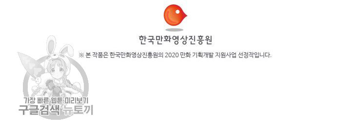 용사가 있었는데요 26화 - 웹툰 이미지 80