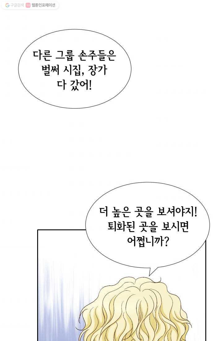 사랑의 순간 13화 나를 기억해주세요 - 웹툰 이미지 6