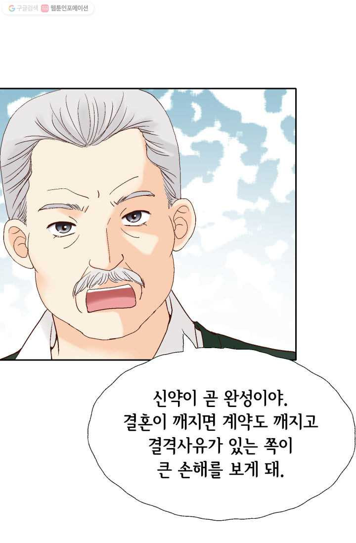 사랑의 순간 13화 나를 기억해주세요 - 웹툰 이미지 20