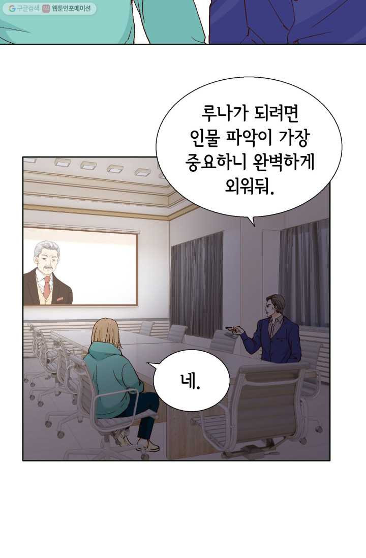 사랑의 순간 14화 햇살 - 웹툰 이미지 40