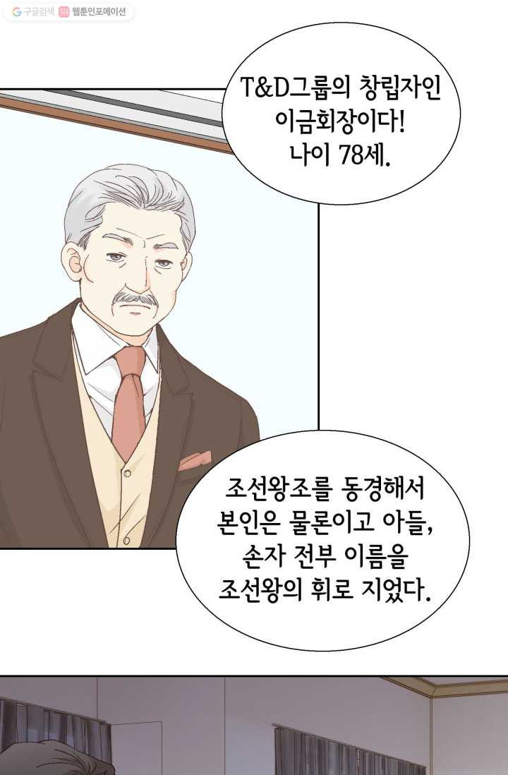 사랑의 순간 14화 햇살 - 웹툰 이미지 41