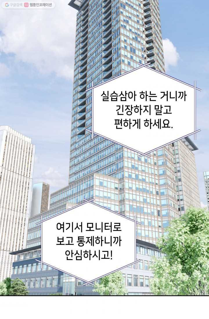 사랑의 순간 14화 햇살 - 웹툰 이미지 87