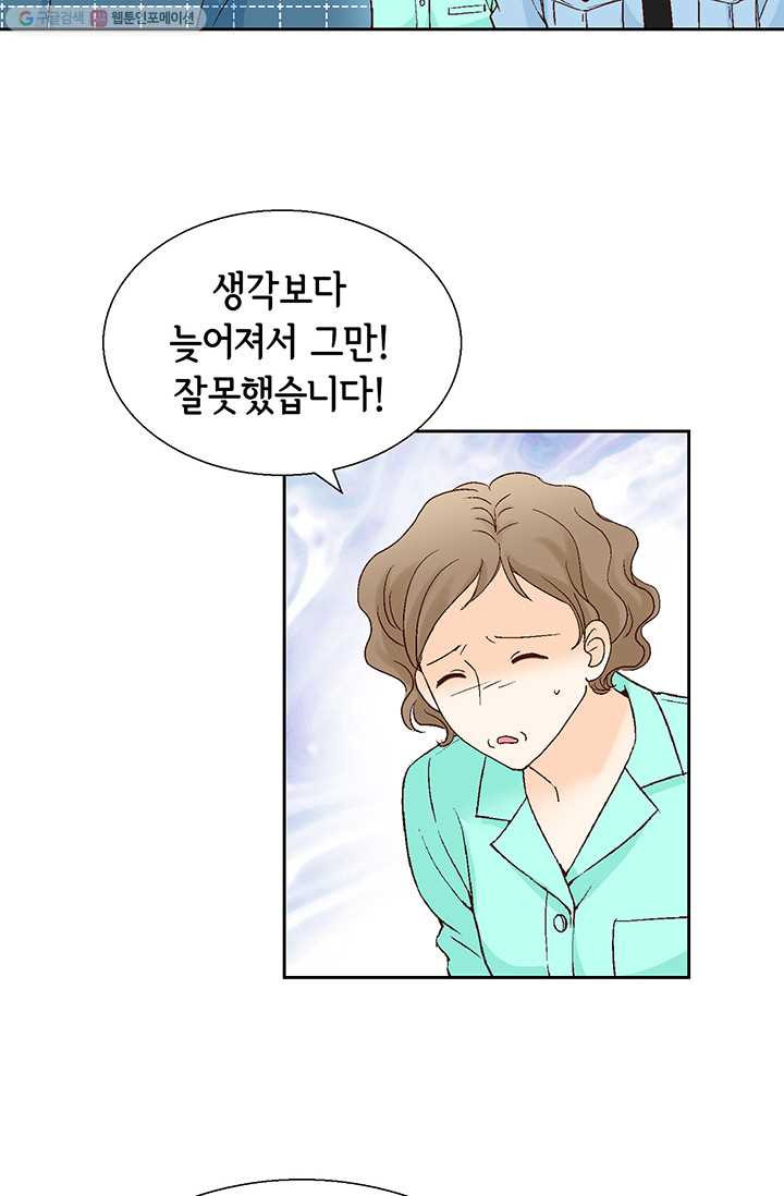 사랑의 순간 15화 냄새 - 웹툰 이미지 35