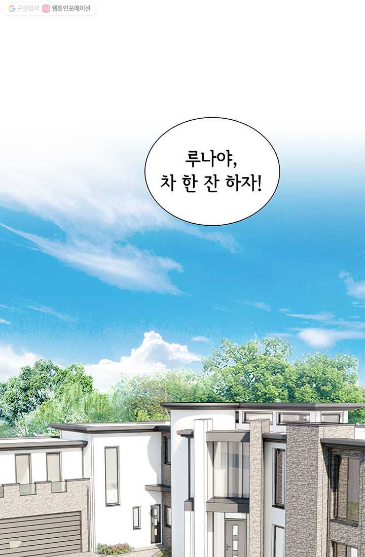 사랑의 순간 16화 뜻밖의 전개 - 웹툰 이미지 25