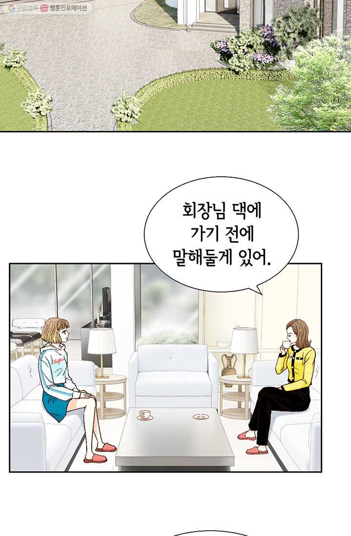 사랑의 순간 16화 뜻밖의 전개 - 웹툰 이미지 26