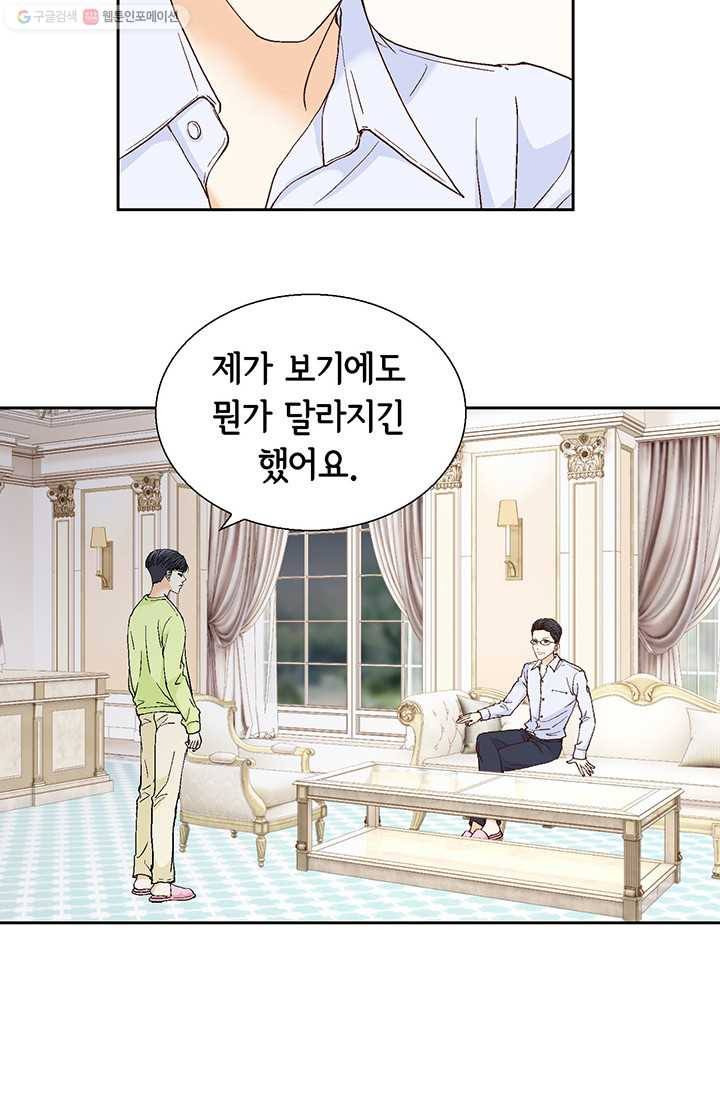 사랑의 순간 21화 싸가지 없는 등짝 vs 달콤한 웃음 - 웹툰 이미지 59