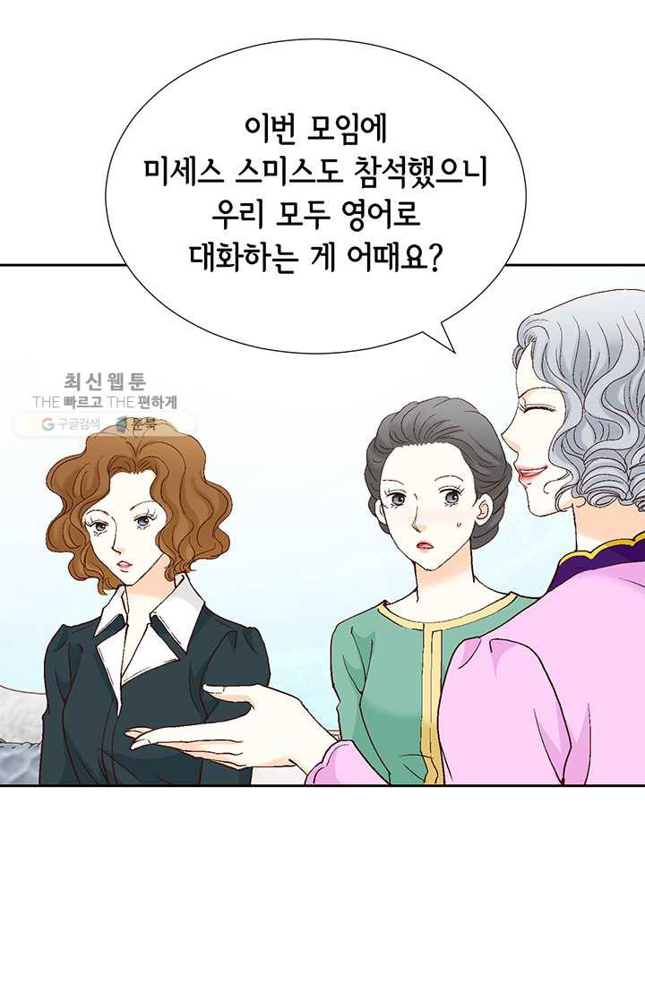 사랑의 순간 24화 악연 - 웹툰 이미지 72