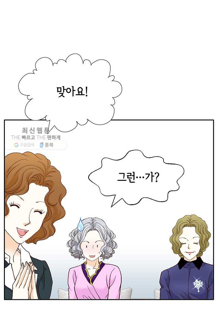 사랑의 순간 24화 악연 - 웹툰 이미지 81