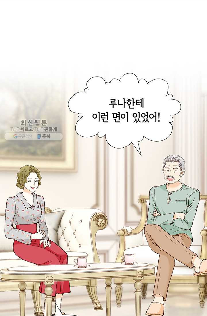 사랑의 순간 25화 야누스 - 웹툰 이미지 68