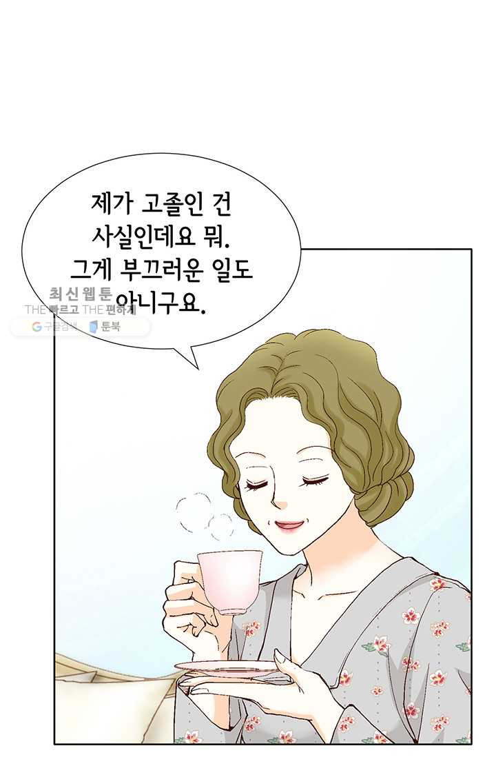 사랑의 순간 25화 야누스 - 웹툰 이미지 70