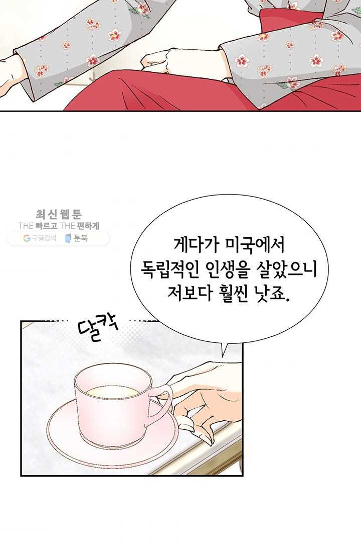 사랑의 순간 25화 야누스 - 웹툰 이미지 77