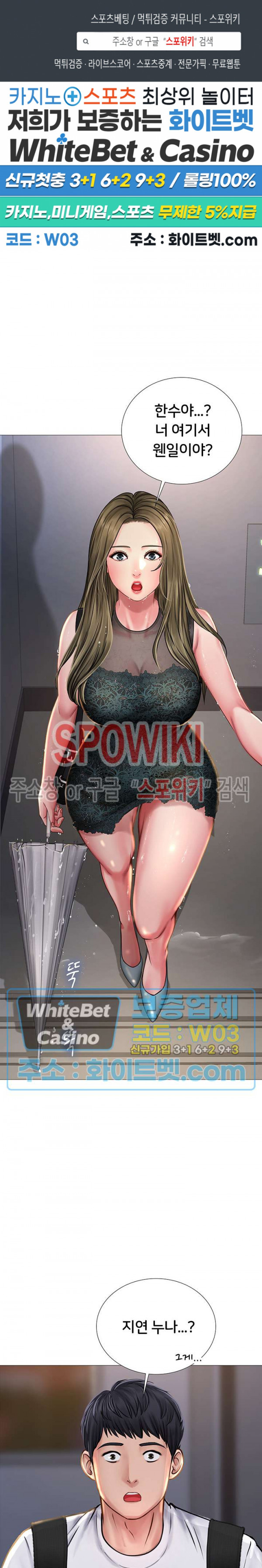 노량진에서 스터디 할까? 15화 - 웹툰 이미지 1