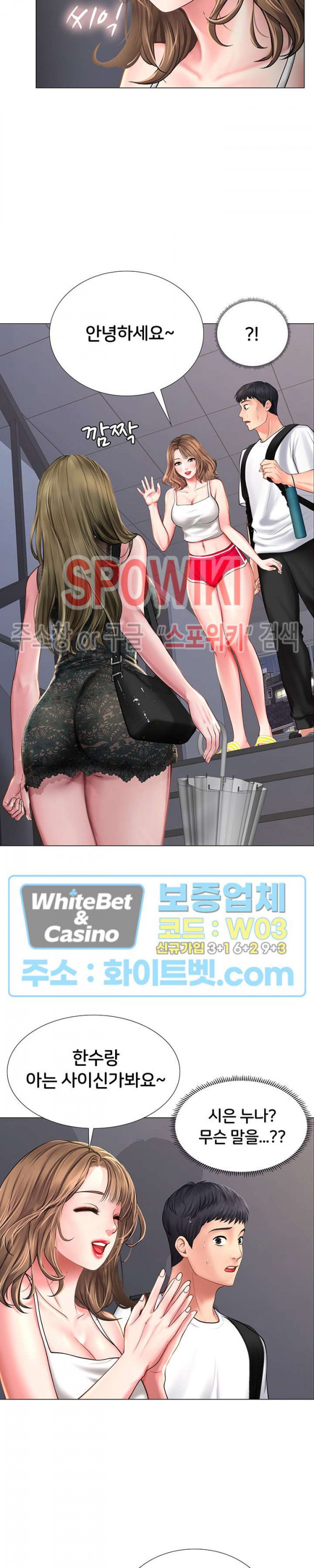 노량진에서 스터디 할까? 15화 - 웹툰 이미지 6