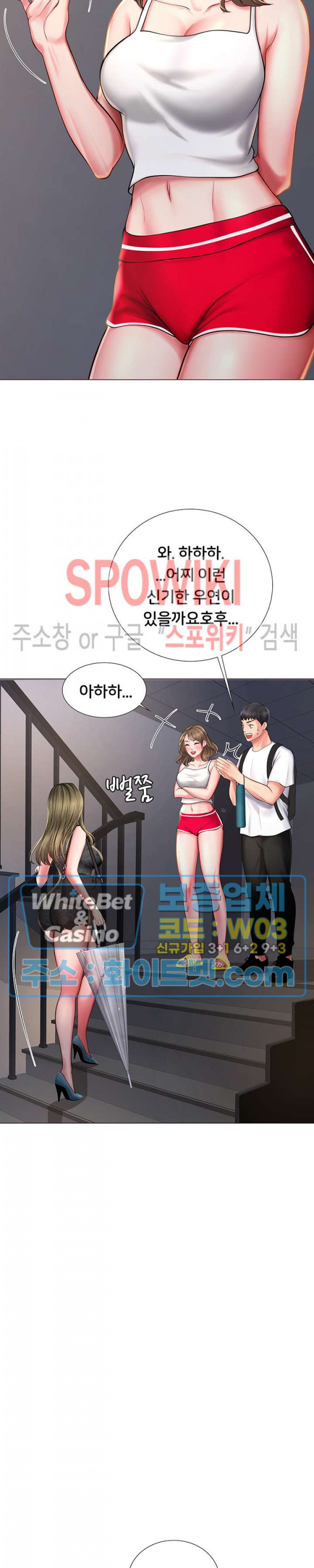 노량진에서 스터디 할까? 15화 - 웹툰 이미지 10