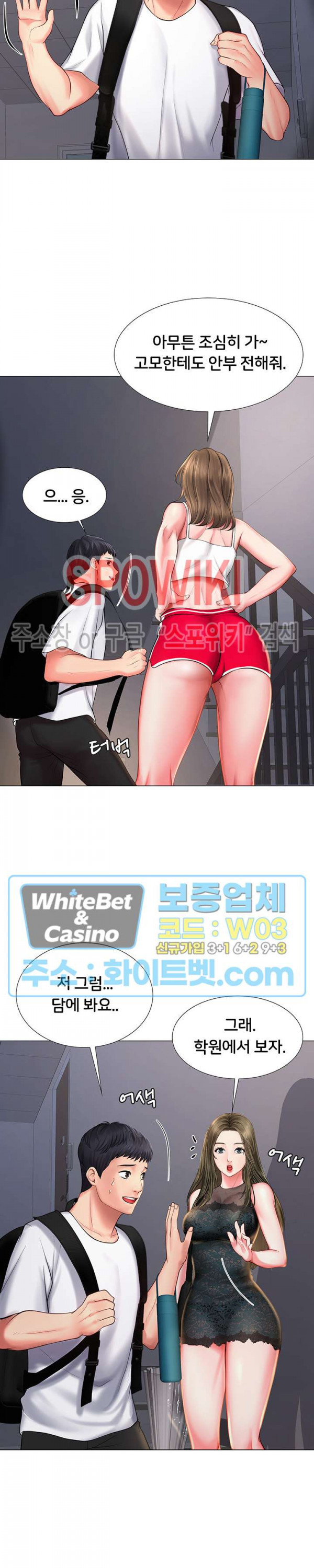 노량진에서 스터디 할까? 15화 - 웹툰 이미지 13