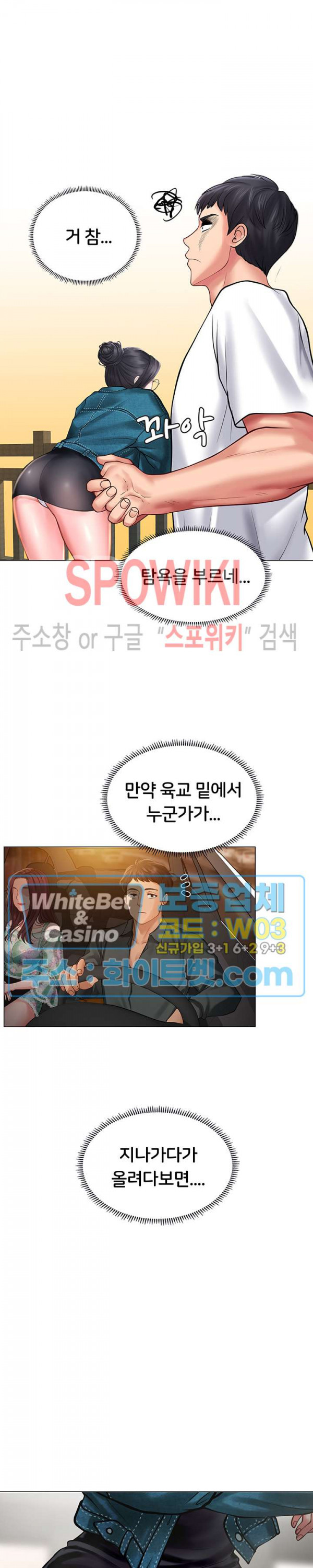 노량진에서 스터디 할까? 15화 - 웹툰 이미지 21