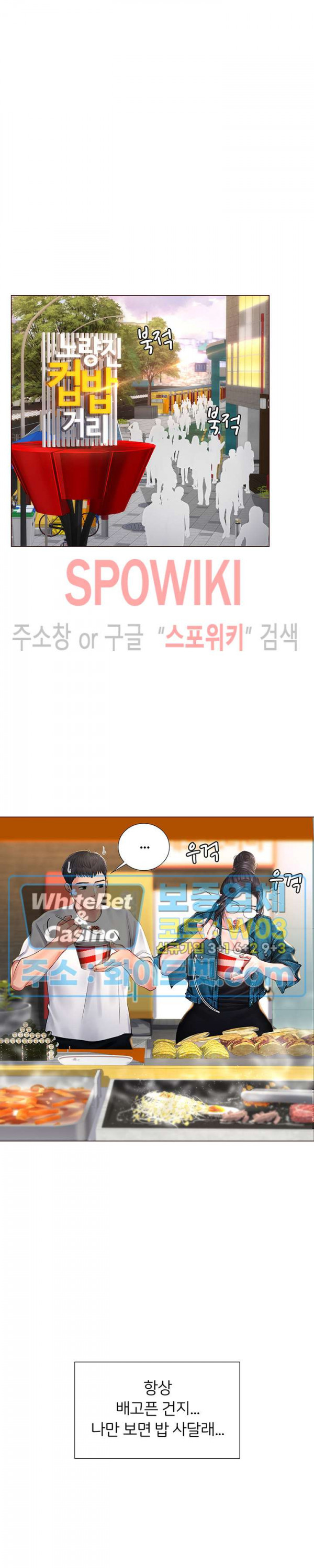 노량진에서 스터디 할까? 15화 - 웹툰 이미지 28