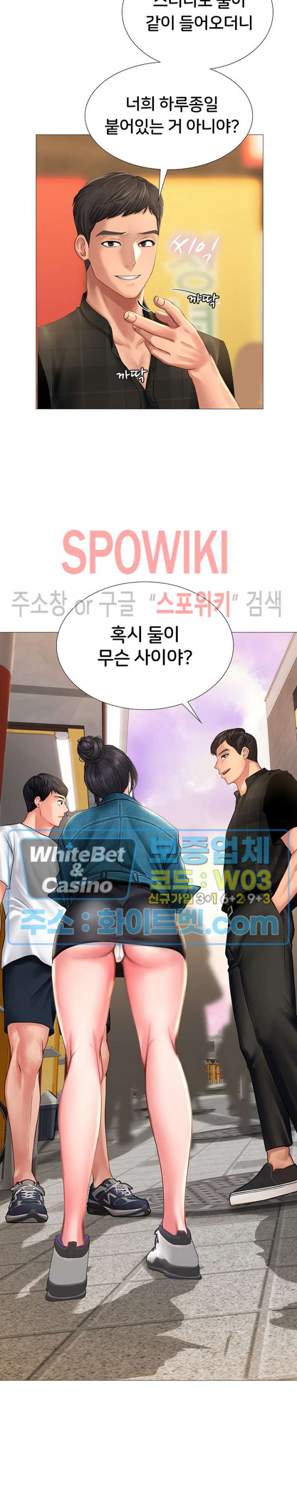 노량진에서 스터디 할까? 15화 - 웹툰 이미지 34