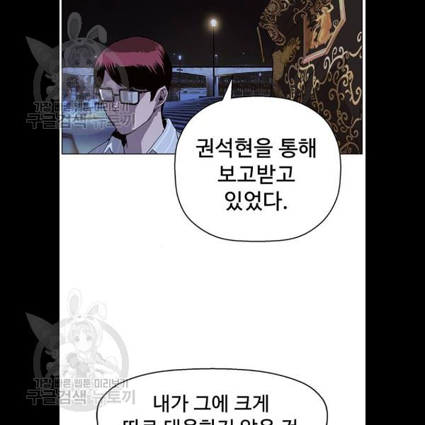 약한영웅 134화 - 웹툰 이미지 20