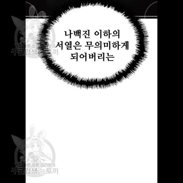 약한영웅 134화 - 웹툰 이미지 104