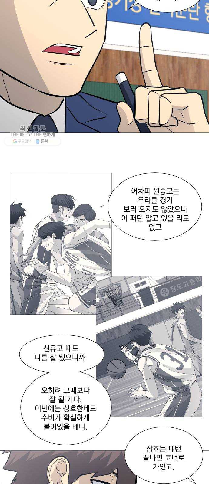 가비지타임 시즌2 53화 - 웹툰 이미지 22