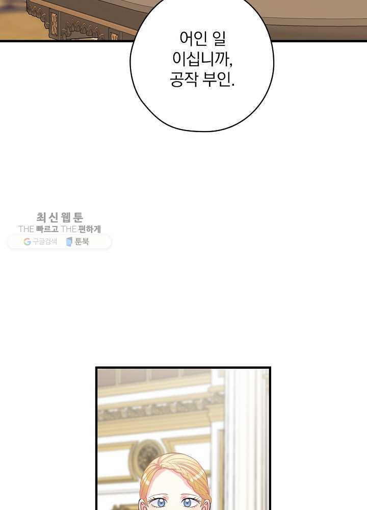 꽃은 춤추고 바람은 노래한다 34화 - 웹툰 이미지 2