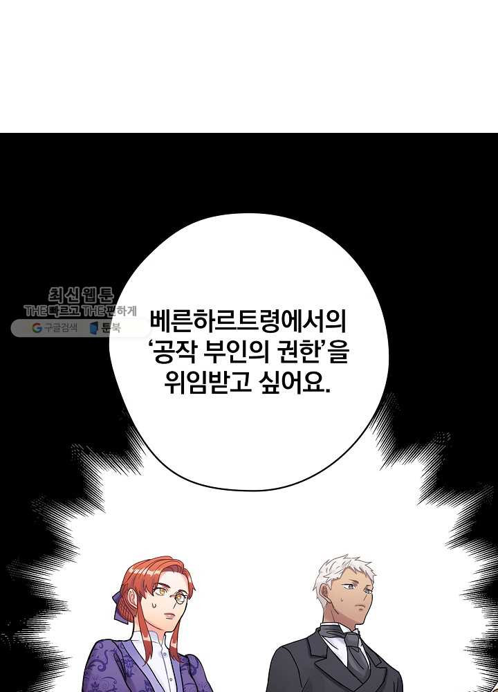 꽃은 춤추고 바람은 노래한다 34화 - 웹툰 이미지 13