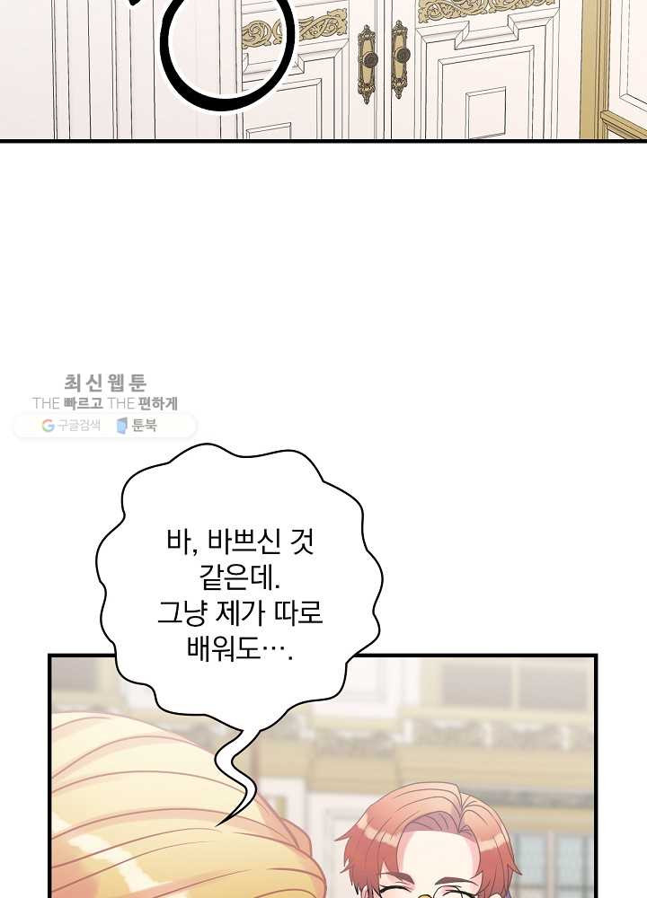 꽃은 춤추고 바람은 노래한다 34화 - 웹툰 이미지 31