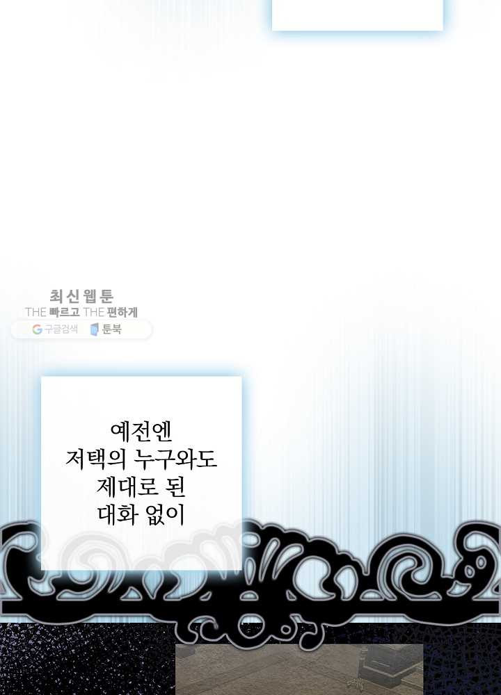 꽃은 춤추고 바람은 노래한다 34화 - 웹툰 이미지 50