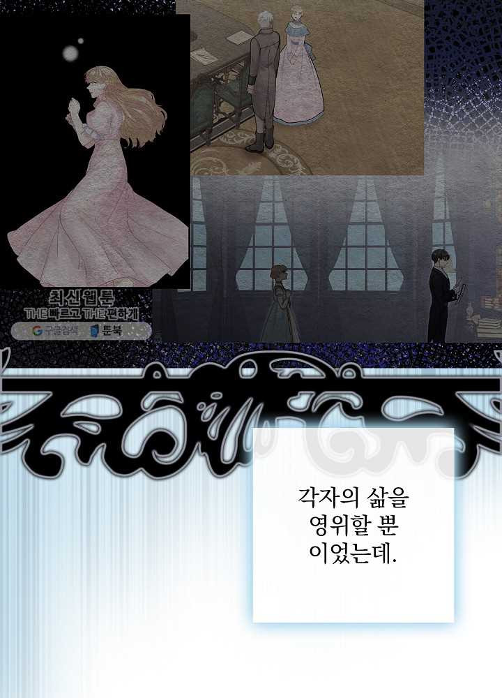 꽃은 춤추고 바람은 노래한다 34화 - 웹툰 이미지 51