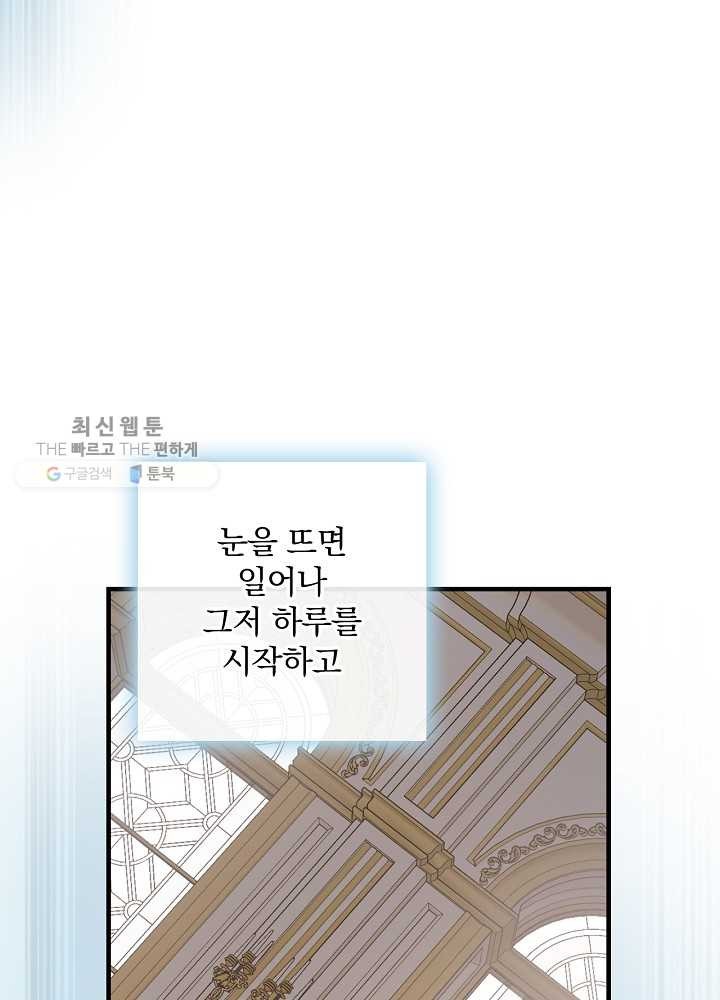 꽃은 춤추고 바람은 노래한다 34화 - 웹툰 이미지 52