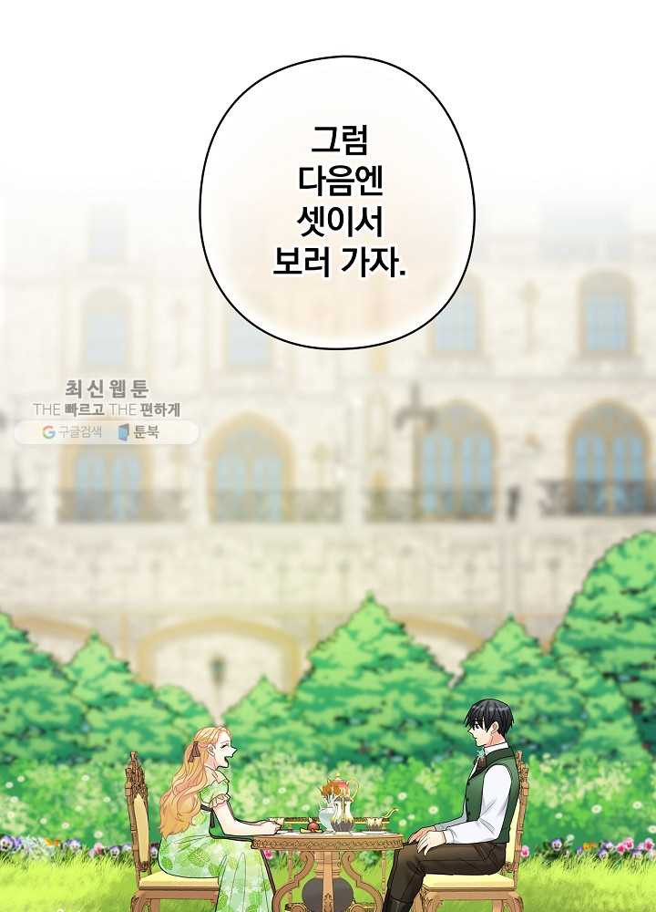 꽃은 춤추고 바람은 노래한다 34화 - 웹툰 이미지 83