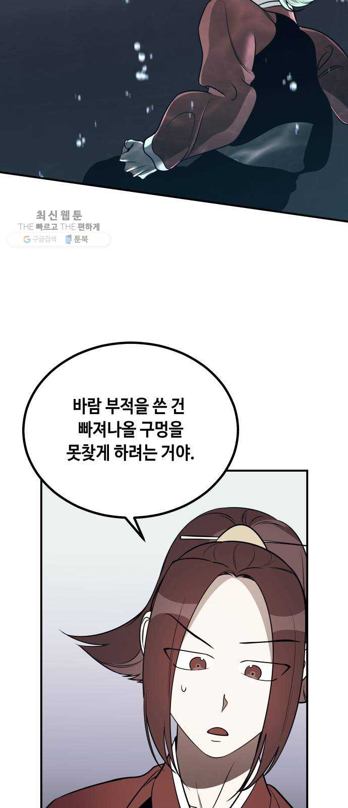 신이 담긴 아이 47화 일대일대전 ： 친구 (2) - 웹툰 이미지 11