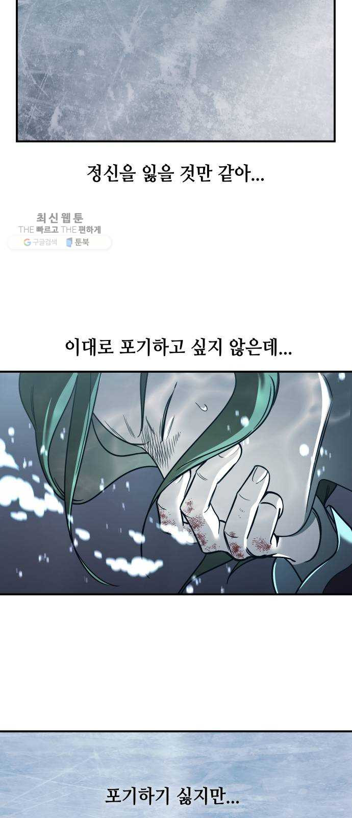 신이 담긴 아이 47화 일대일대전 ： 친구 (2) - 웹툰 이미지 21