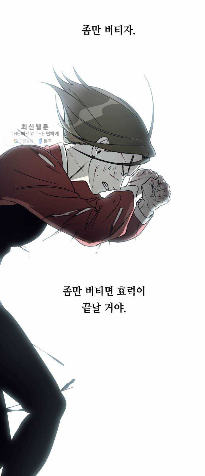 신이 담긴 아이 47화 일대일대전 ： 친구 (2) - 웹툰 이미지 50