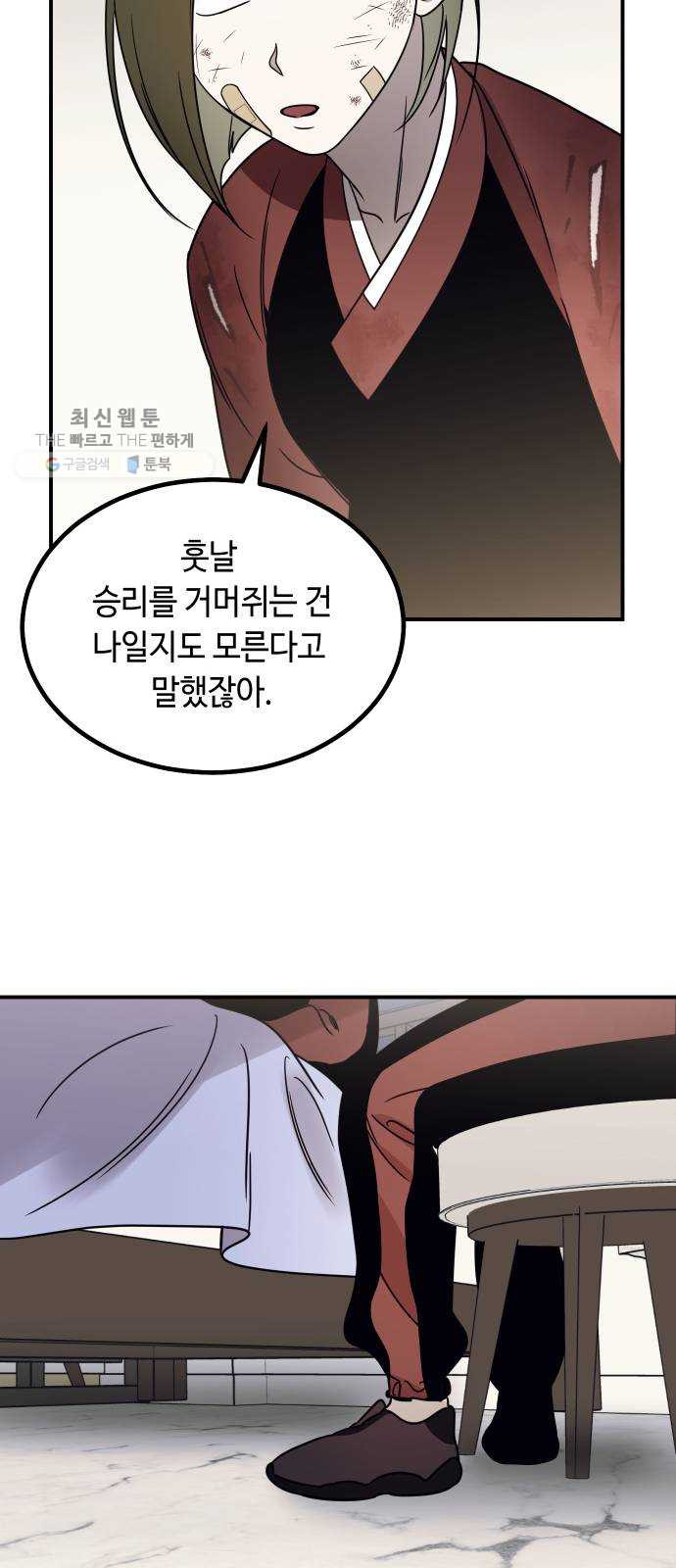 신이 담긴 아이 47화 일대일대전 ： 친구 (2) - 웹툰 이미지 61